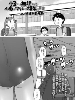 COMIC LO 2025年12月号 [DL版]_387