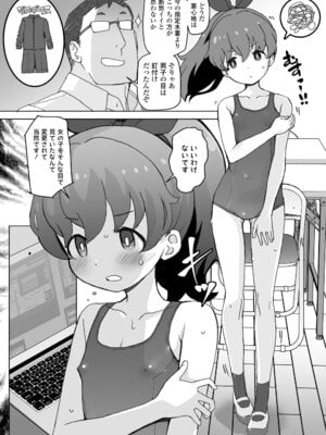 COMIC LO 2025年12月号 [DL版]_388