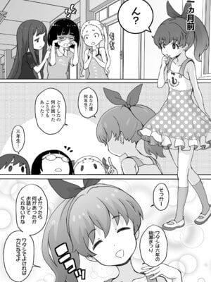 COMIC LO 2025年12月号 [DL版]_390