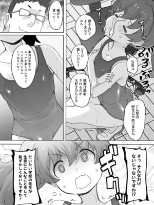 COMIC LO 2025年12月号 [DL版]_398