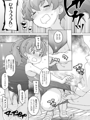 COMIC LO 2025年12月号 [DL版]_399