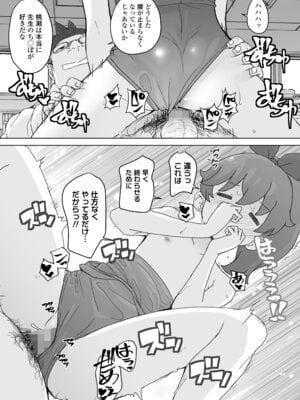 COMIC LO 2025年12月号 [DL版]_403