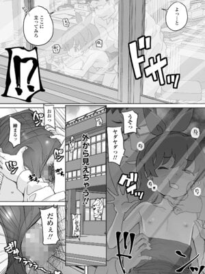 COMIC LO 2025年12月号 [DL版]_405