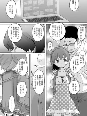 COMIC LO 2025年12月号 [DL版]_410