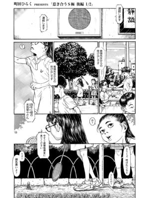 COMIC LO 2025年12月号 [DL版]_413