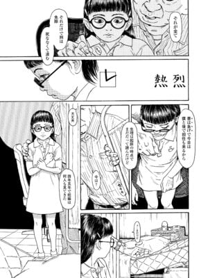 COMIC LO 2025年12月号 [DL版]_421