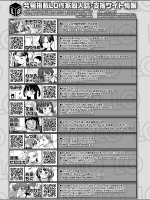 COMIC LO 2025年12月号 [DL版]_445