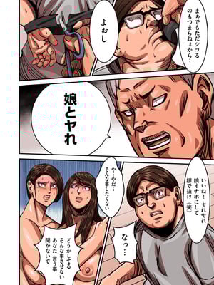 COMIC クリベロン DUMA 2025年11月号 Vol.78_004