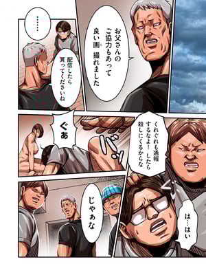 COMIC クリベロン DUMA 2025年11月号 Vol.78_024