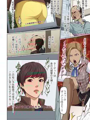 COMIC クリベロン DUMA 2025年11月号 Vol.78_028