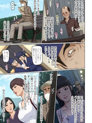 COMIC クリベロン DUMA 2025年11月号 Vol.78_029