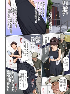 COMIC クリベロン DUMA 2025年11月号 Vol.78_030