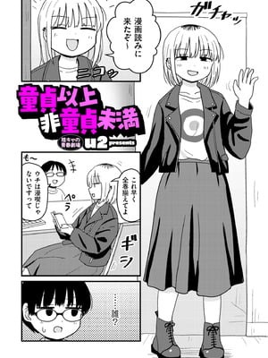 COMIC クリベロン DUMA 2025年11月号 Vol.78_050