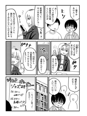 COMIC クリベロン DUMA 2025年11月号 Vol.78_051