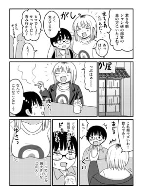 COMIC クリベロン DUMA 2025年11月号 Vol.78_053