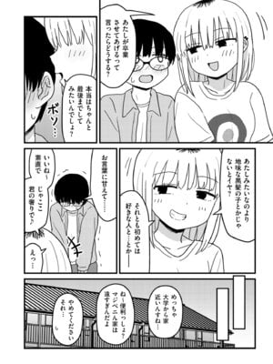 COMIC クリベロン DUMA 2025年11月号 Vol.78_056