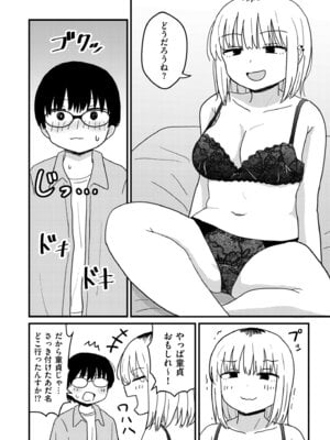 COMIC クリベロン DUMA 2025年11月号 Vol.78_058