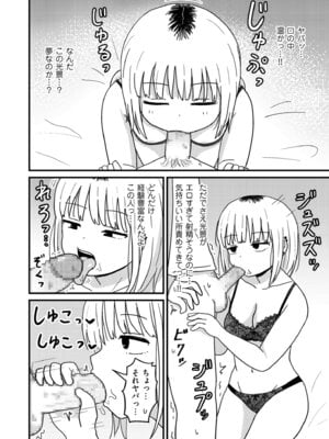 COMIC クリベロン DUMA 2025年11月号 Vol.78_060