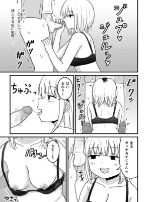 COMIC クリベロン DUMA 2025年11月号 Vol.78_061