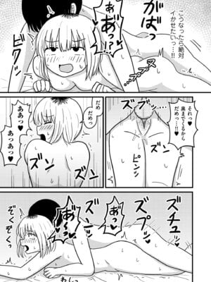 COMIC クリベロン DUMA 2025年11月号 Vol.78_071