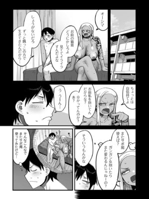 COMIC クリベロン DUMA 2025年11月号 Vol.78_076