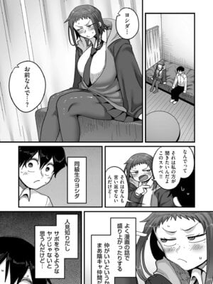 COMIC クリベロン DUMA 2025年11月号 Vol.78_077