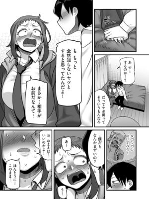 COMIC クリベロン DUMA 2025年11月号 Vol.78_079