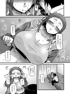 COMIC クリベロン DUMA 2025年11月号 Vol.78_082