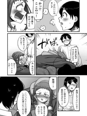 COMIC クリベロン DUMA 2025年11月号 Vol.78_086