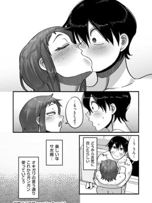 COMIC クリベロン DUMA 2025年11月号 Vol.78_110