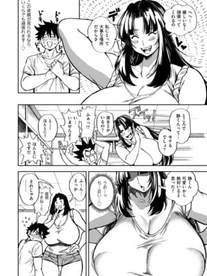 COMIC クリベロン DUMA 2025年11月号 Vol.78_114