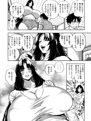 COMIC クリベロン DUMA 2025年11月号 Vol.78_120