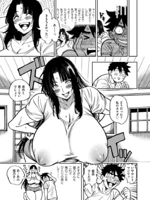 COMIC クリベロン DUMA 2025年11月号 Vol.78_147