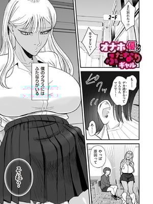 COMIC クリベロン DUMA 2025年11月号 Vol.78_149