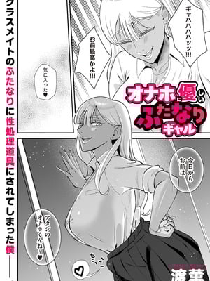 COMIC クリベロン DUMA 2025年11月号 Vol.78_160