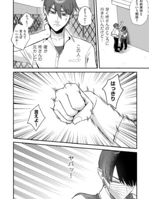 COMIC クリベロン DUMA 2025年11月号 Vol.78_162