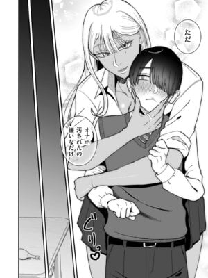 COMIC クリベロン DUMA 2025年11月号 Vol.78_164