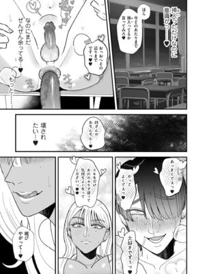 COMIC クリベロン DUMA 2025年11月号 Vol.78_167