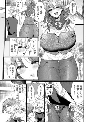 COMIC クリベロン DUMA 2025年11月号 Vol.78_173