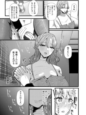 COMIC クリベロン DUMA 2025年11月号 Vol.78_177