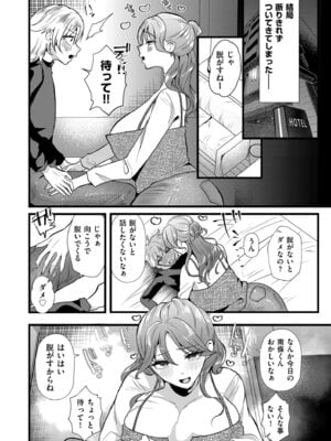 COMIC クリベロン DUMA 2025年11月号 Vol.78_178