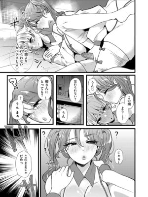 COMIC クリベロン DUMA 2025年11月号 Vol.78_187