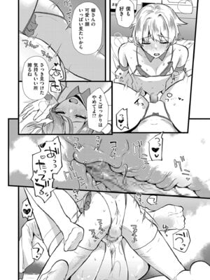 COMIC クリベロン DUMA 2025年11月号 Vol.78_192