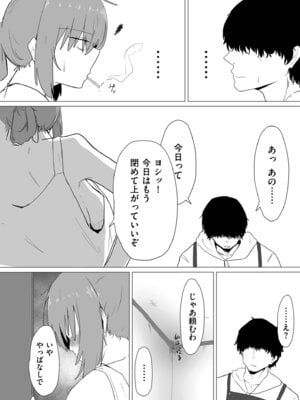 COMIC クリベロン DUMA 2025年11月号 Vol.78_202