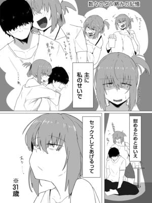 COMIC クリベロン DUMA 2025年11月号 Vol.78_204