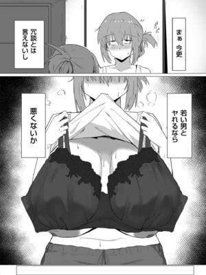 COMIC クリベロン DUMA 2025年11月号 Vol.78_206