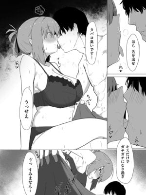 COMIC クリベロン DUMA 2025年11月号 Vol.78_208