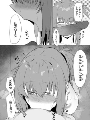 COMIC クリベロン DUMA 2025年11月号 Vol.78_210