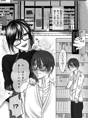 COMIC クリベロン DUMA 2025年11月号 Vol.78_231