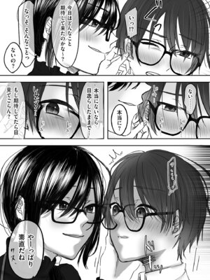 COMIC クリベロン DUMA 2025年11月号 Vol.78_233